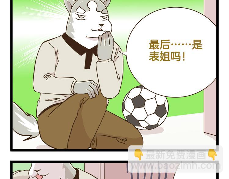 第154话  姐姐的一见钟情？-第155话