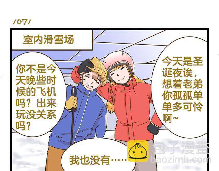 第154话  姐姐的一见钟情？-第155话