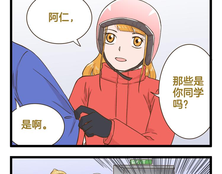 第154话  姐姐的一见钟情？-第155话