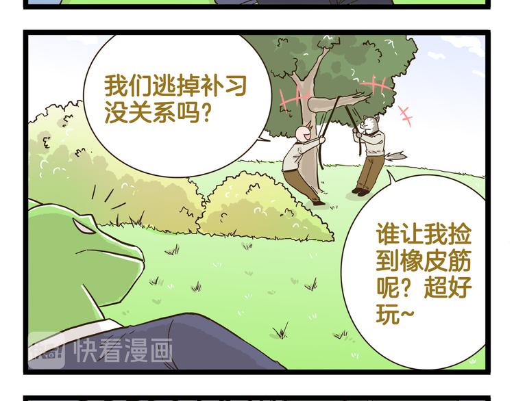 第156话 抑郁的假日-第157话