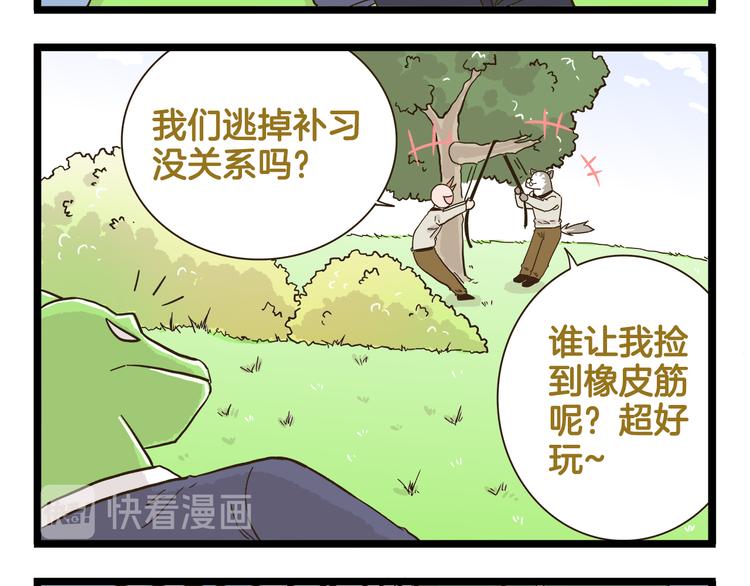 我是学校唯一的人类 - 第156话 抑郁的假日 - 4