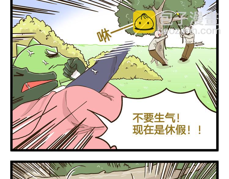 第156话 抑郁的假日-第157话