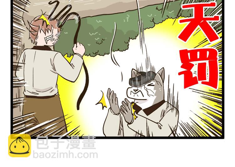 第156话 抑郁的假日-第157话