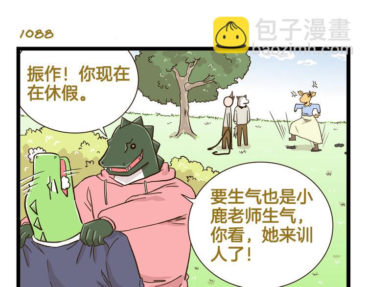 第156话 抑郁的假日-第157话