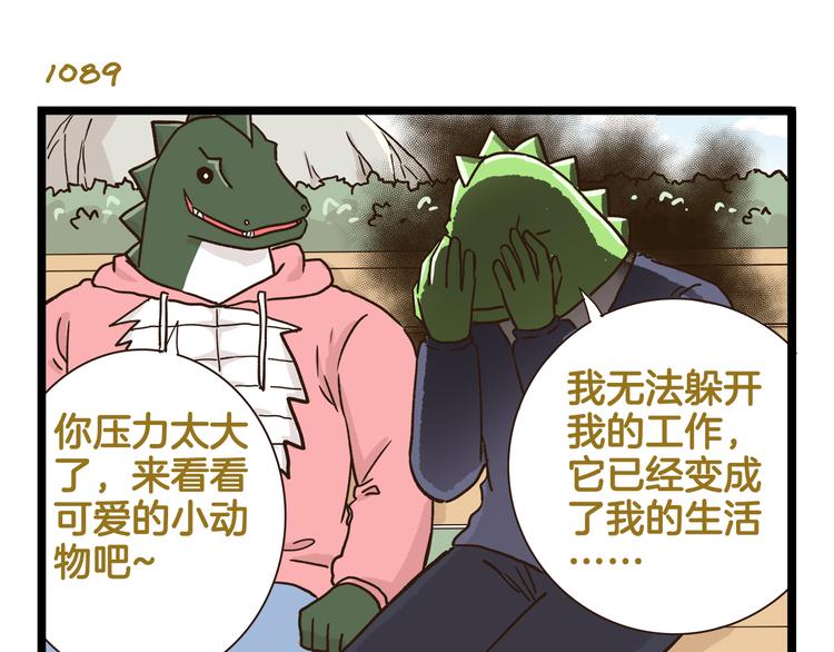 第156话 抑郁的假日-第157话