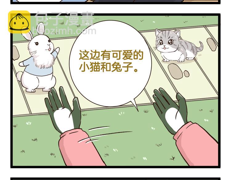 第156话 抑郁的假日-第157话