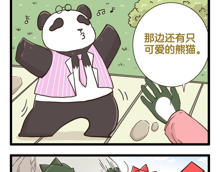 第156话 抑郁的假日-第157话