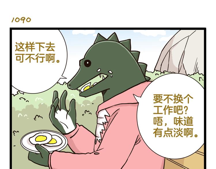 第156话 抑郁的假日-第157话