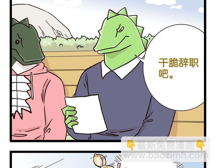 第156话 抑郁的假日-第157话