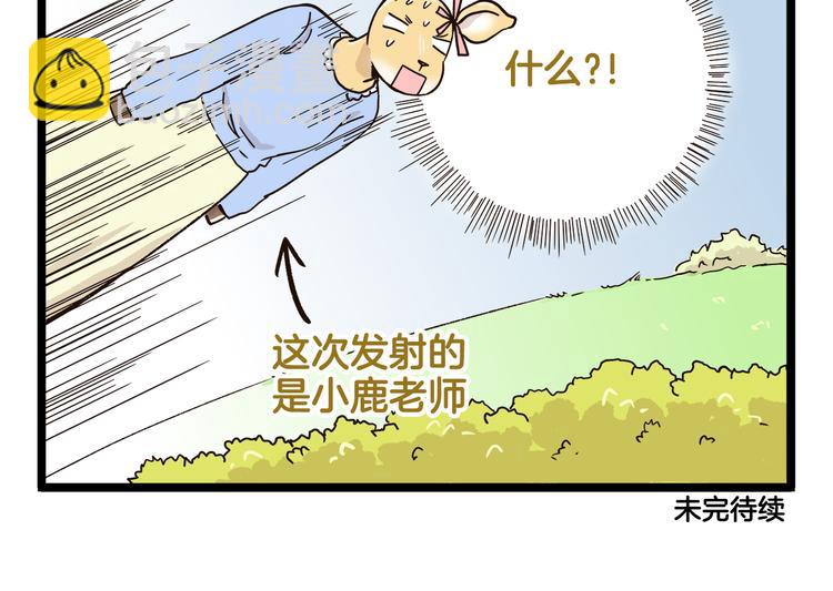 第156话 抑郁的假日-第157话