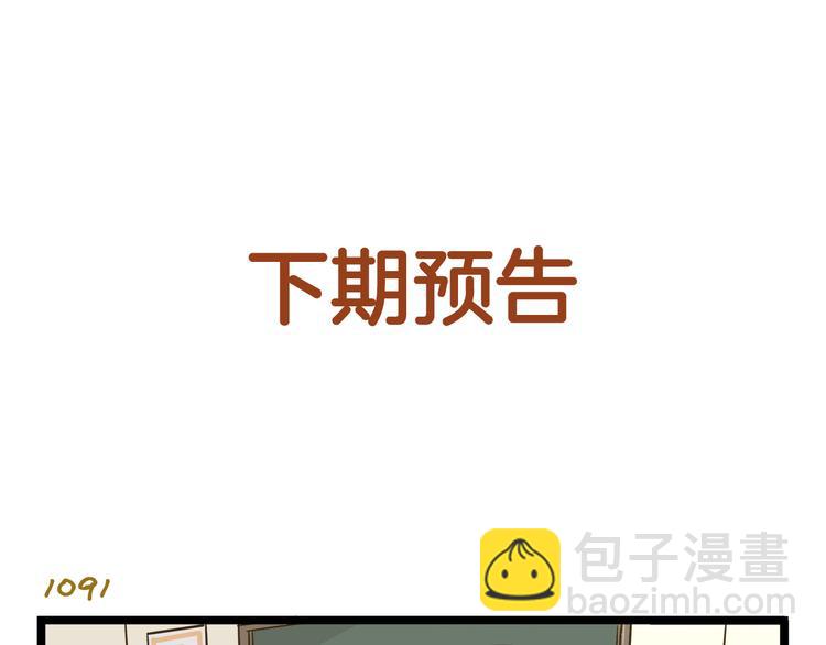 第156话 抑郁的假日-第157话