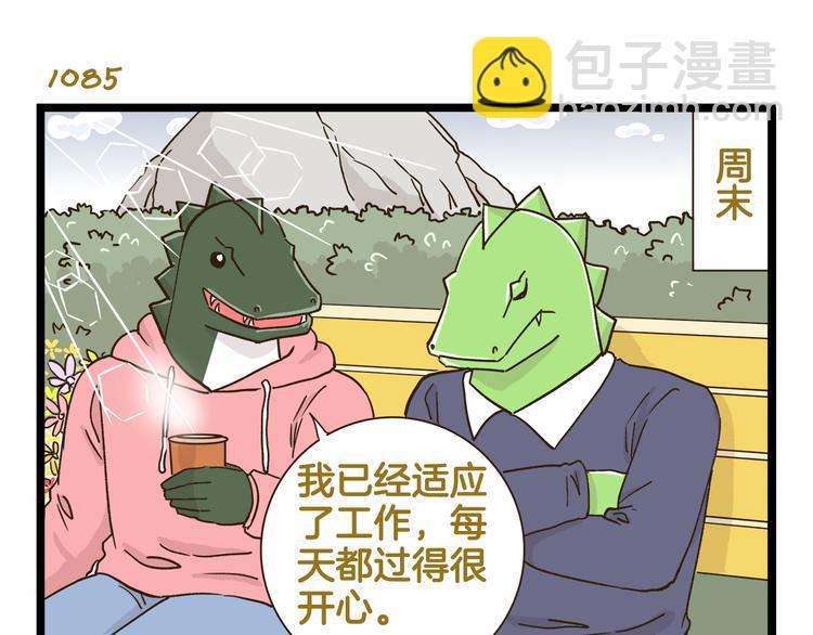 第156话 抑郁的假日-第157话