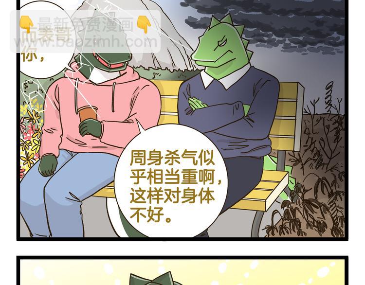 第156话 抑郁的假日-第157话