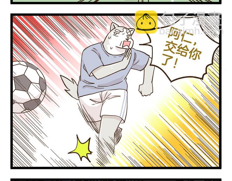 第158话 小意思啦-第159话