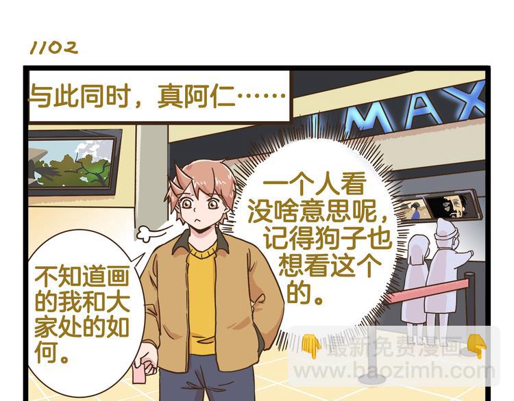 第158话 小意思啦-第159话