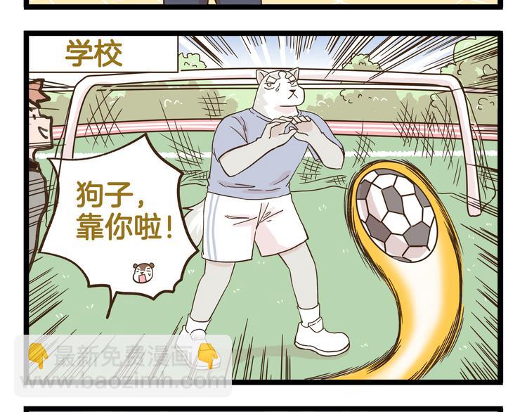 第158话 小意思啦-第159话