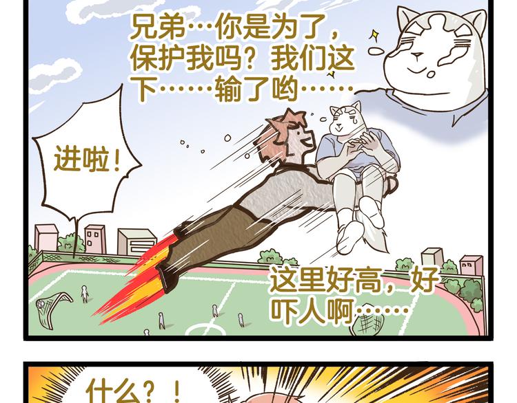 第158话 小意思啦-第159话