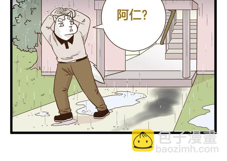 第158话 小意思啦-第159话