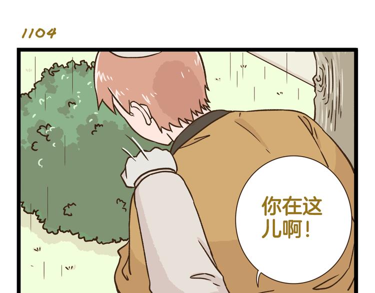 第158话 小意思啦-第159话