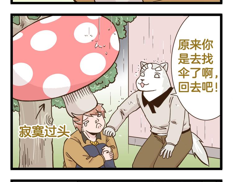 第158话 小意思啦-第159话