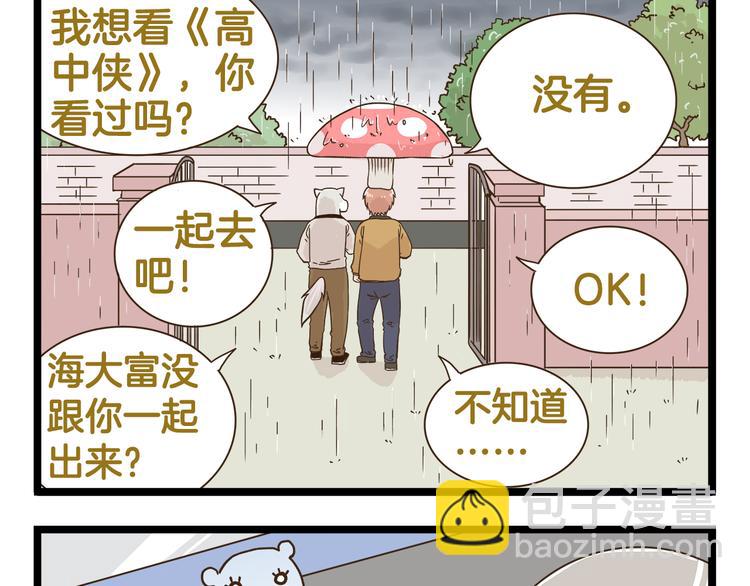 第158话 小意思啦-第159话