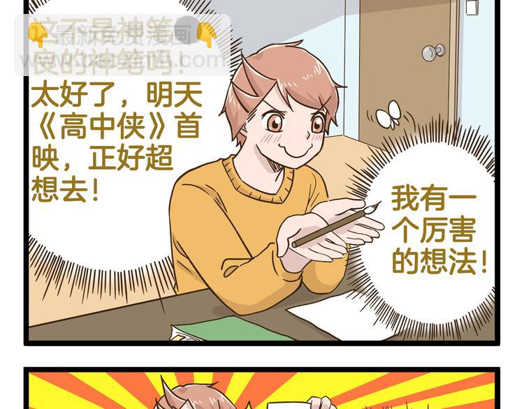 第158话 小意思啦-第159话