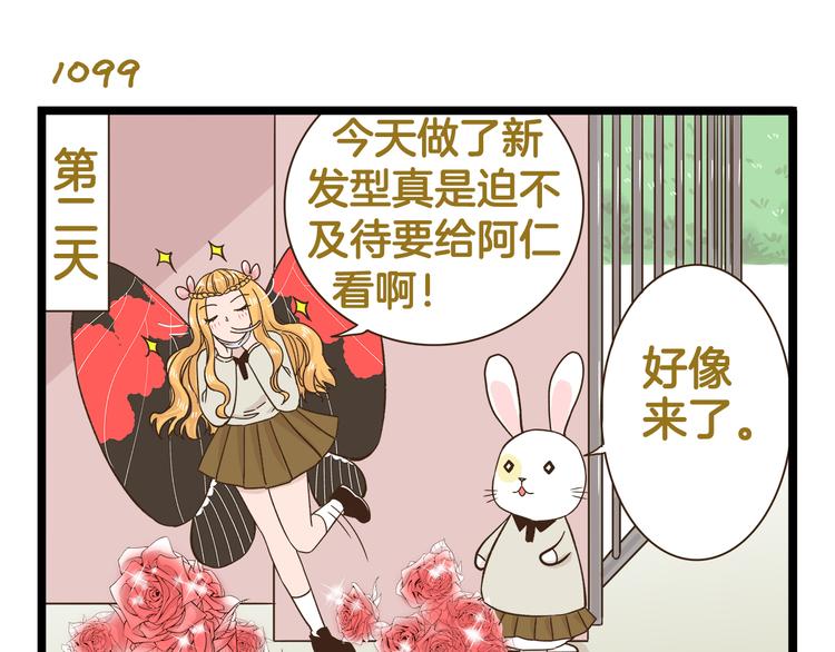 第158话 小意思啦-第159话