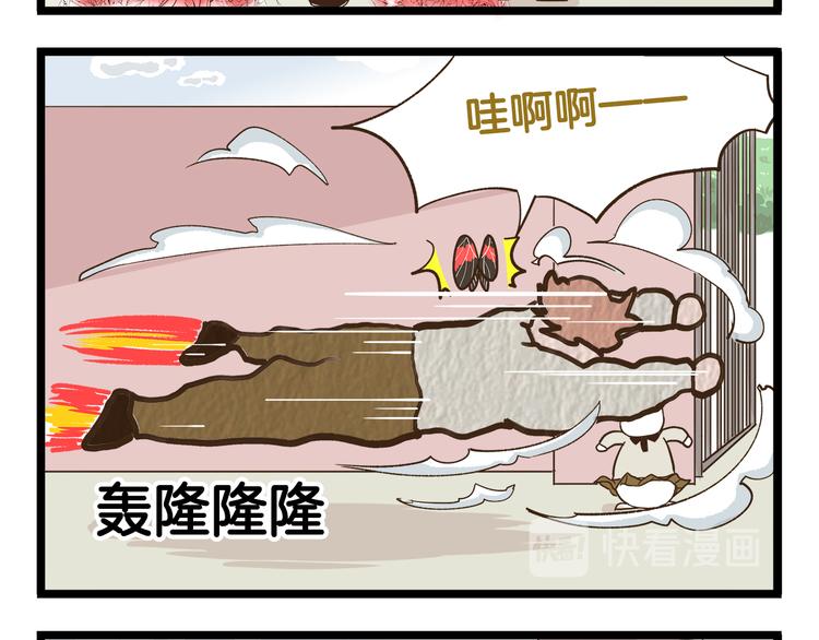 第158话 小意思啦-第159话