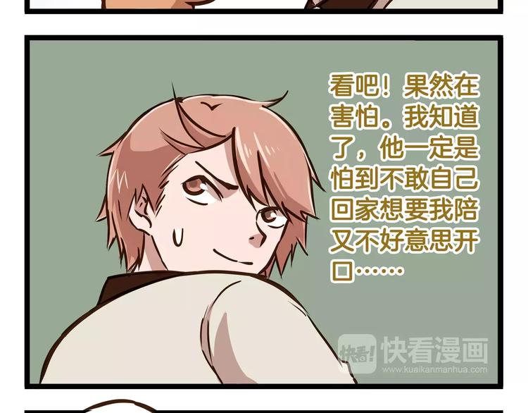 第17话 最怕雷雨天-第17话