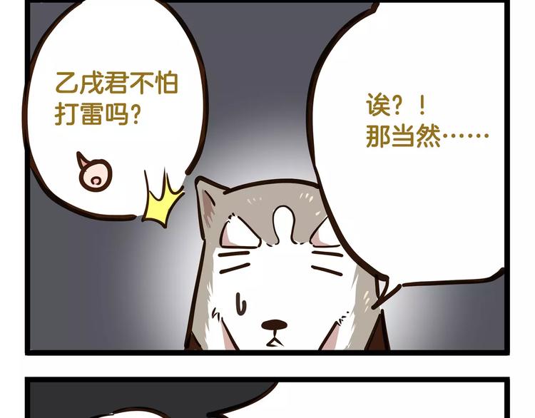 第17话 最怕雷雨天-第17话