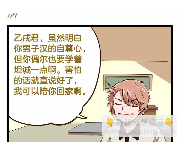 第17话 最怕雷雨天-第17话