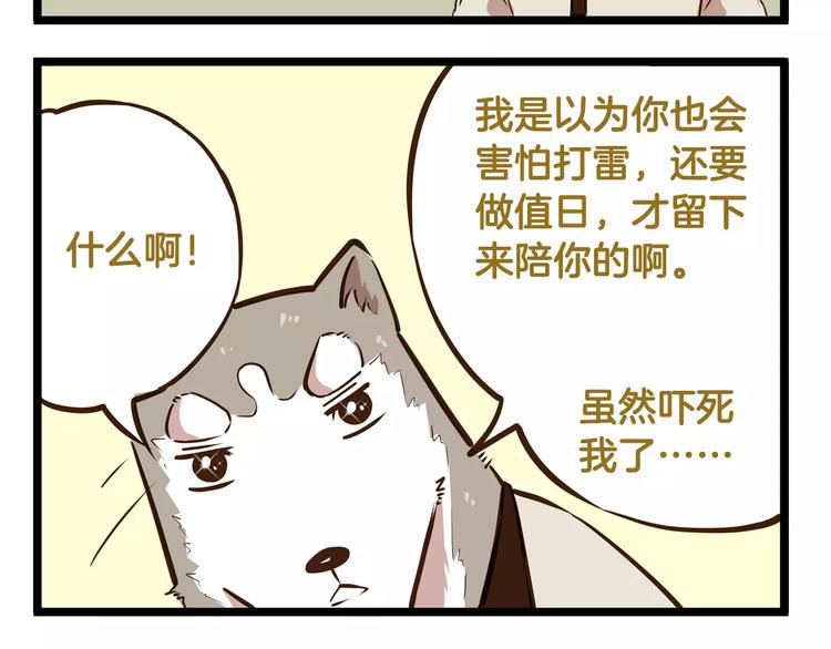 第17话 最怕雷雨天-第17话