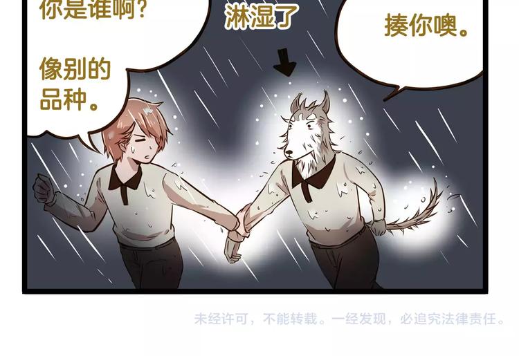 第17话 最怕雷雨天-第17话