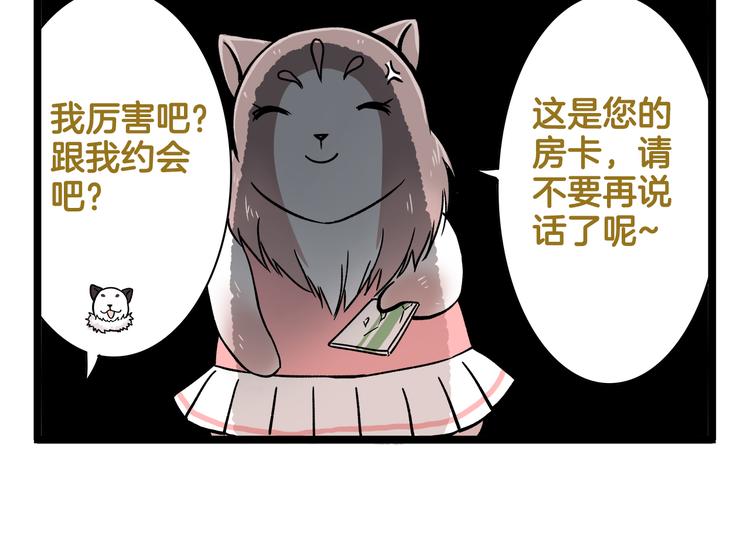 第160话 温泉酒店事件-第161话