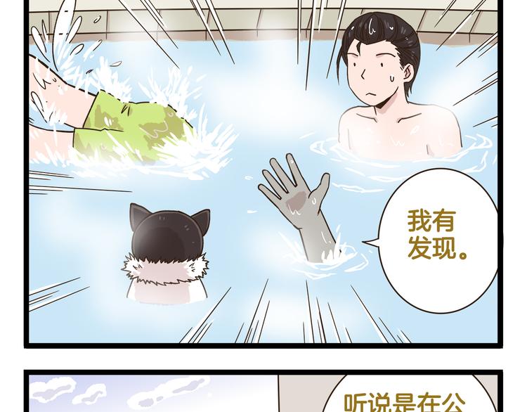 第160话 温泉酒店事件-第161话