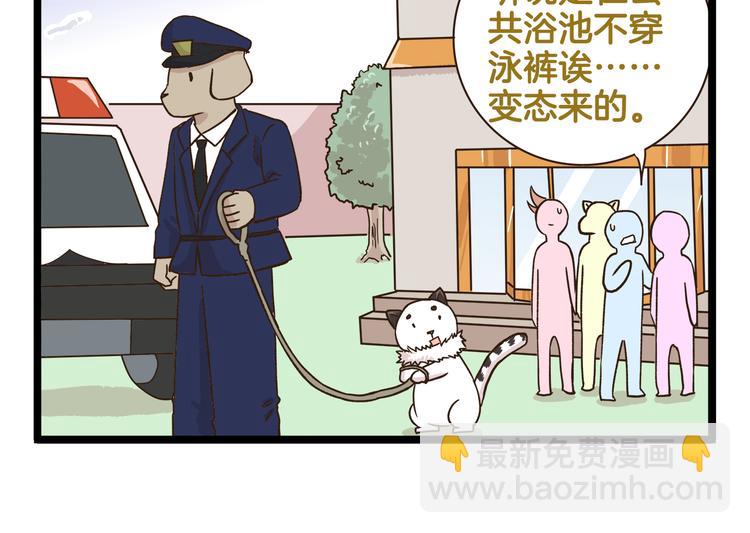 第160话 温泉酒店事件-第161话