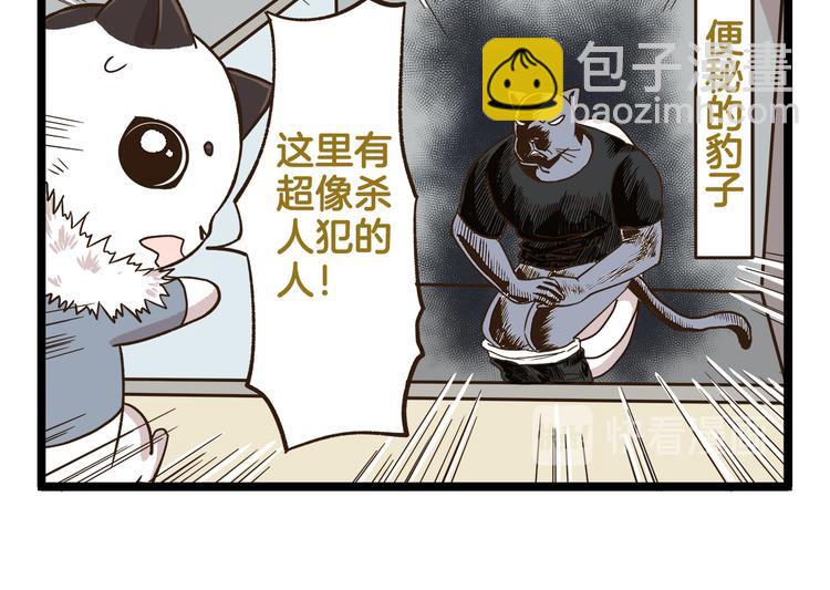 第160话 温泉酒店事件-第161话