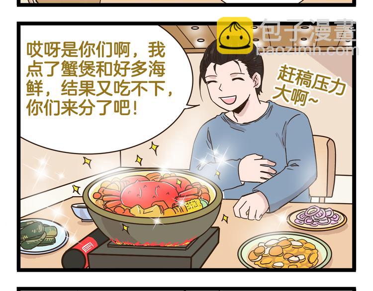 我是學校唯一的人類 - 第160話 溫泉酒店事件 - 2