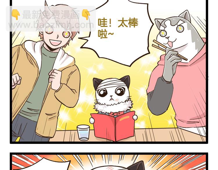 第160话 温泉酒店事件-第161话