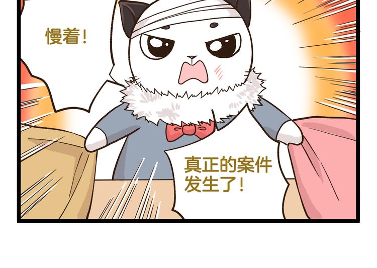 第160话 温泉酒店事件-第161话