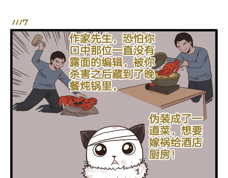 第160话 温泉酒店事件-第161话