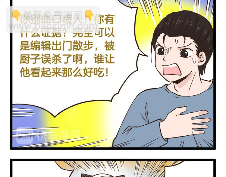 第160话 温泉酒店事件-第161话