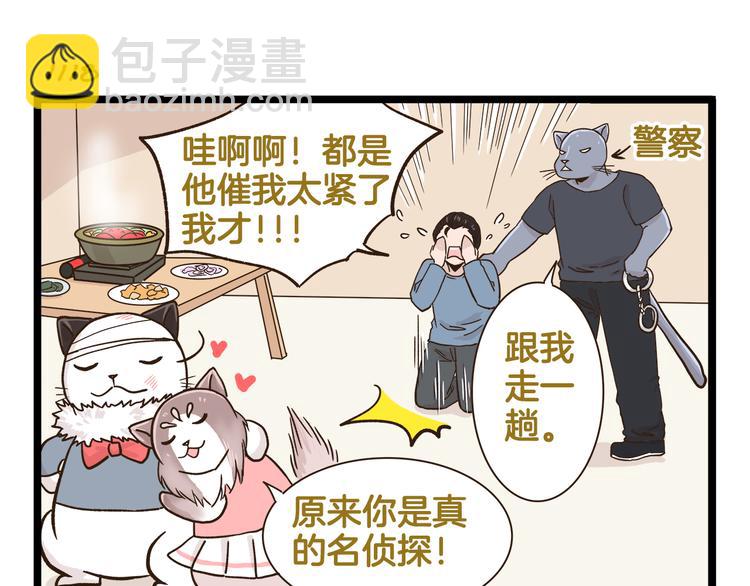 第160话 温泉酒店事件-第161话