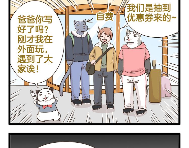 第160话 温泉酒店事件-第161话