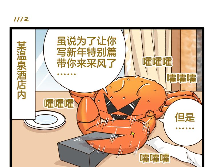 第160话 温泉酒店事件-第161话