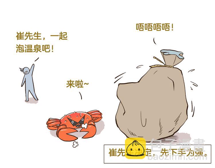 第160话 温泉酒店事件-第161话