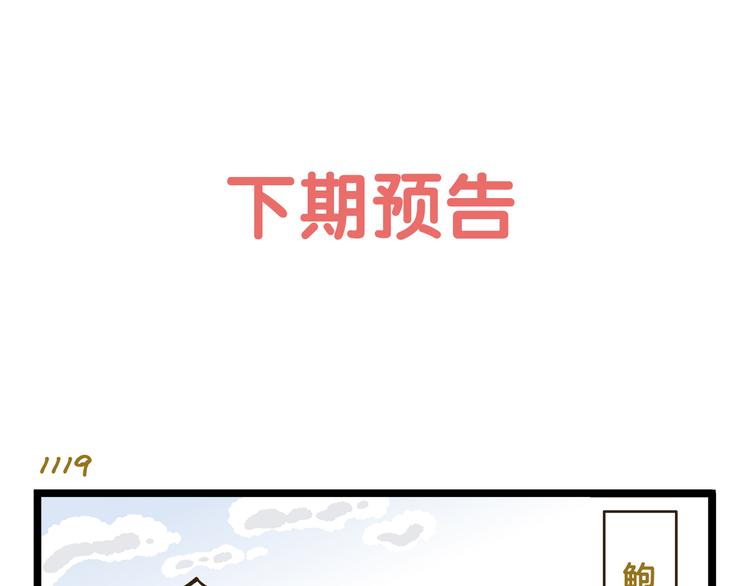 第160话 温泉酒店事件-第161话