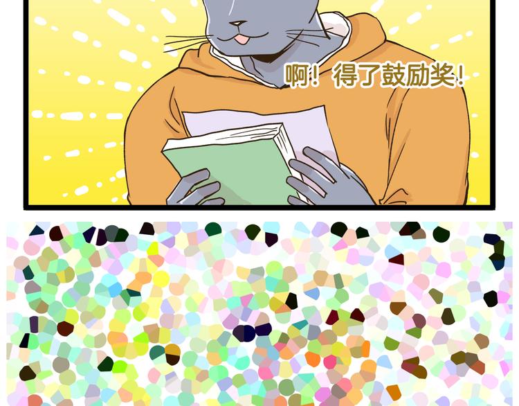 第160话 温泉酒店事件-第161话