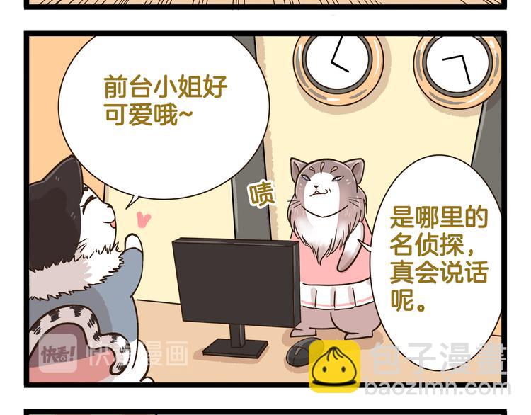 第160话 温泉酒店事件-第161话