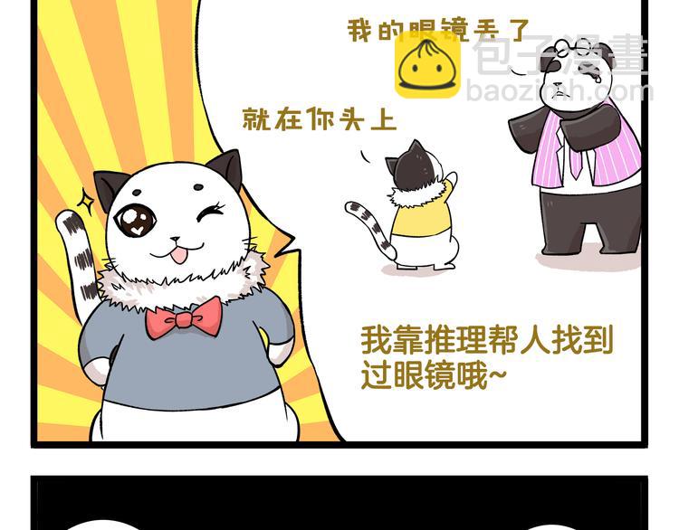 第160话 温泉酒店事件-第161话